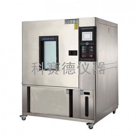 可程式恒温恒湿试验机