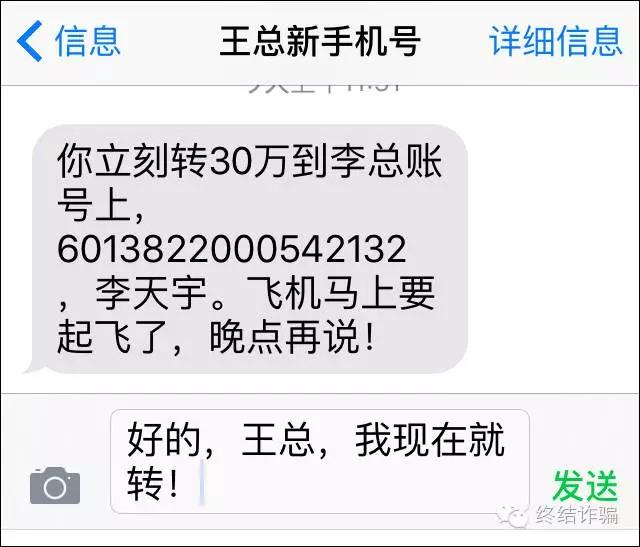 收到转账的短信