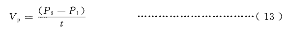 气压变化速率公式