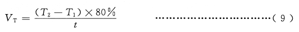 温度变化速率公式