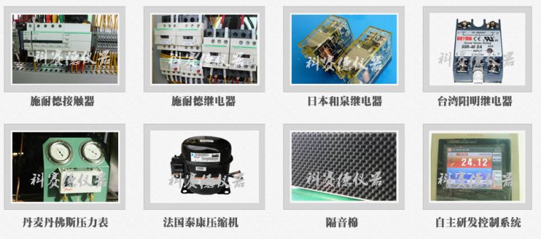 步入式恒温恒湿试验房部份配件