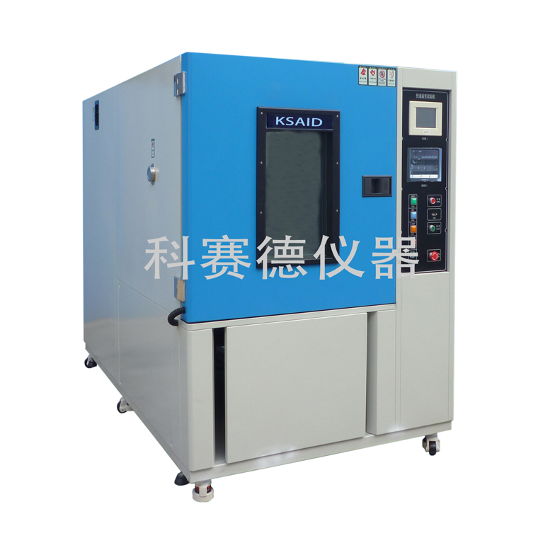 快温变循环试验箱