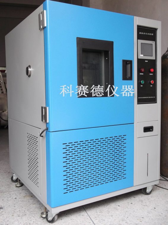 耐臭氧老化试验箱