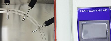 IPX9K喷头