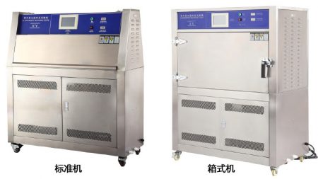 UV紫外老化试验仪