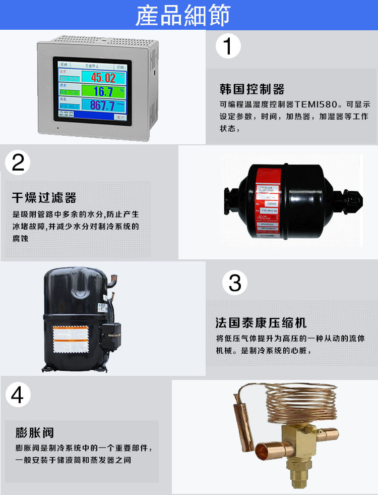 小型超低温试验箱配件