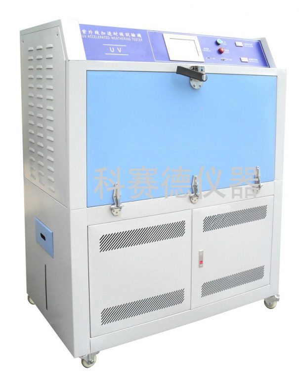 紫外耐候试验箱