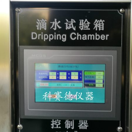 滴水试验箱控制器