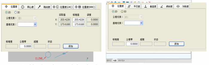完整的公差评价体系