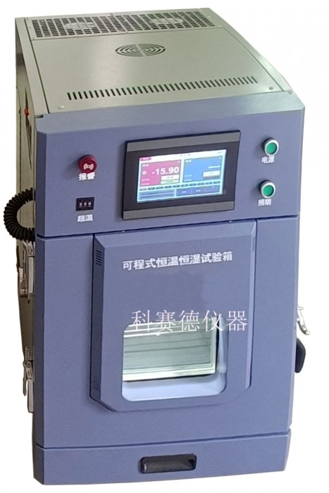 小型恒温恒湿试验机