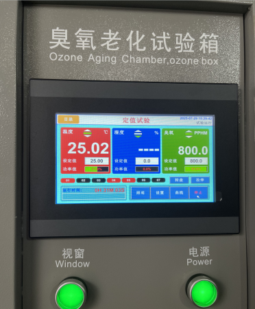臭氧老化试验箱控制面板